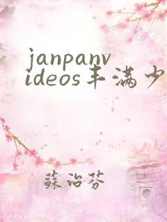 janpanvideos丰满少妇xxxxhd janpanvideos丰满少妇xxxxhd