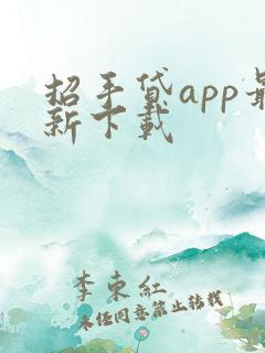 招手贷app最新下载 招手贷app最新下载