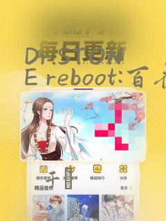 Dr.STONE reboot:百夜