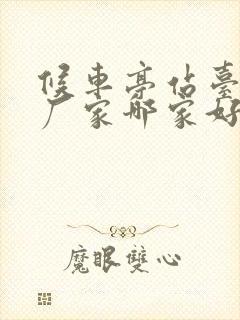 候车亭站台生产厂家哪家好 候车亭站台生产厂家哪家好