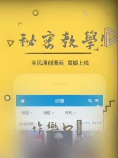 秘密教学!