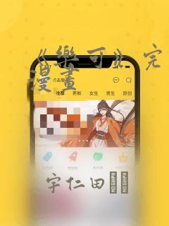 python playwright免费阅读