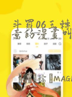 侵犯小太正bl本子