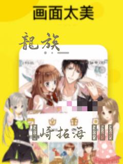 龙族：结局+番外