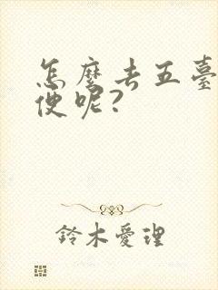 怎么去五台山方便呢? 怎么去五台山方便呢?