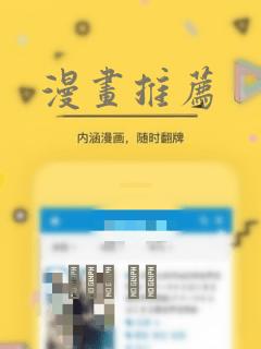 漫画推荐：结局+番外