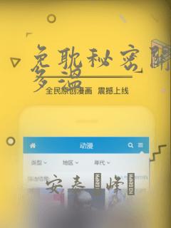 免耽秘密关系郑多温