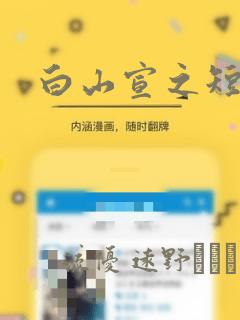 白山宣之短篇集