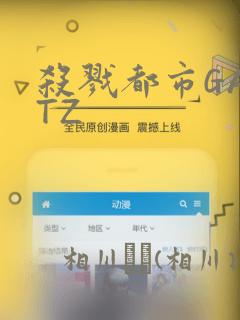 杀戮都市GANTZ：结局+番外