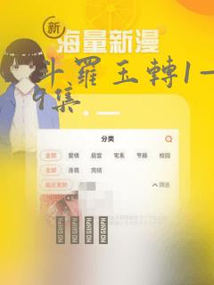 斗罗玉转1—19集：结局+番外