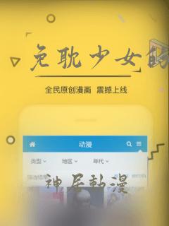 免耽少女的秘密：结局+番外