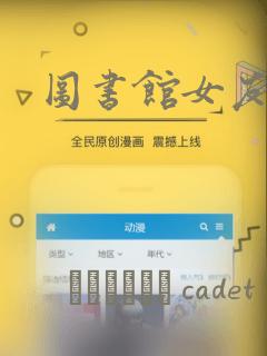 图书馆女友漫画