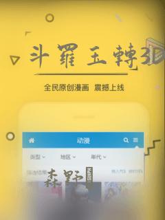 斗罗玉转3D：结局+番外