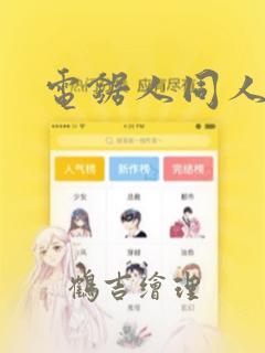 遮天之重生圣体