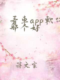 看车app软件哪个好 看车app软件哪个好