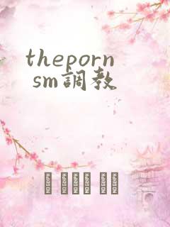 theporn sm调教