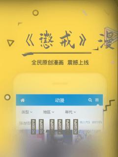 《惩戒》漫画第一