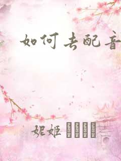 如何去配音赚钱