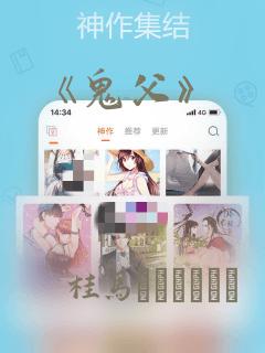 《鬼父》：结局+番外