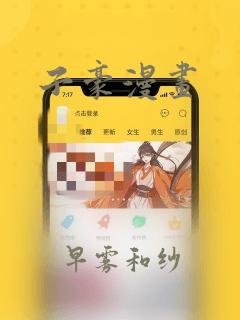 子豪漫画：结局+番外