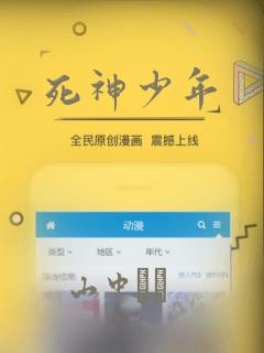 死神少年：结局+番外