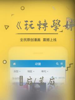 《玩转学姊》：结局+番外