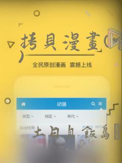 拷贝漫画(官网)：结局+番外