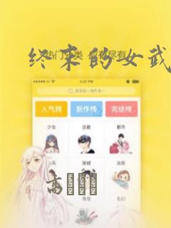 雏田花火吃大狙link