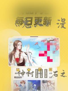 《鬼父》漫画：结局+番外