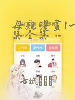 《python |》漫画封面