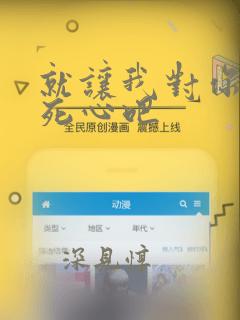 就让我对你彻底死心吧：结局+番外