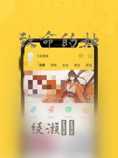 致命的她：结局+番外