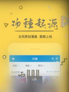 物种起源：结局+番外