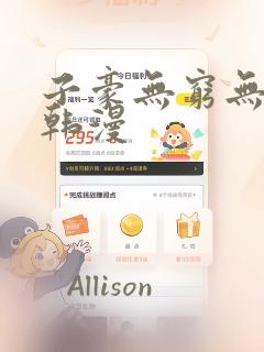 子豪无穷无尽的韩漫：结局+番外