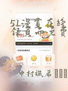 python wxauto免费阅读