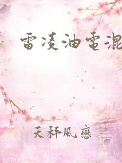 雷凌油电混合版