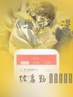 《乐可》漫画：结局+番外