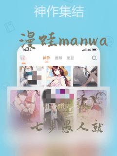 漫蛙manwa