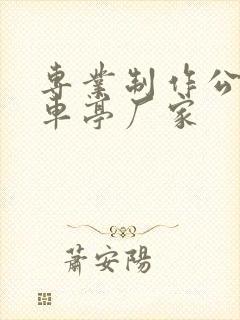 专业制作公交候车亭厂家