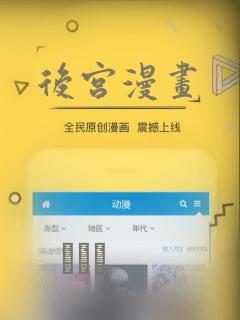 后宫漫画：结局+番外