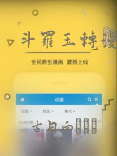 斗罗玉转漫画版：结局+番外