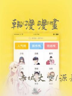 韩漫漫画：结局+番外