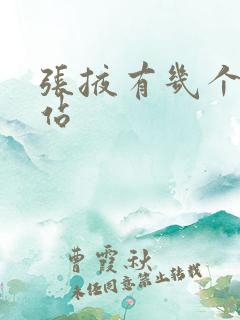 张掖有几个火车站