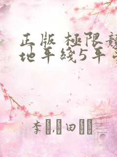 正版 极限竞速地平线5平台 正版 极限竞速地平线5平台