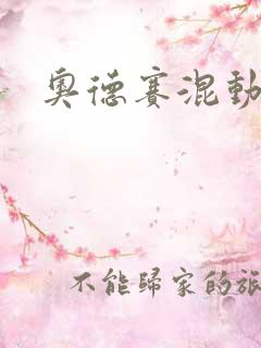 奥德赛混动报价