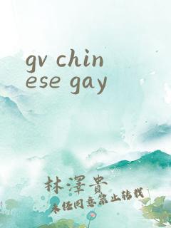 gv chinese gay