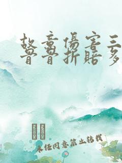 故意伤害三根肋骨骨折赔多少