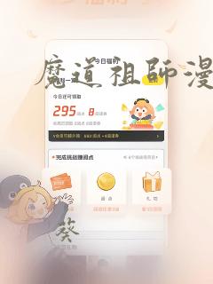 魔道祖师漫画：结局+番外