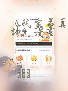 《我家弟真的很棒》漫画：结局+番外