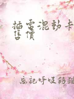 插电混动卡罗拉售价